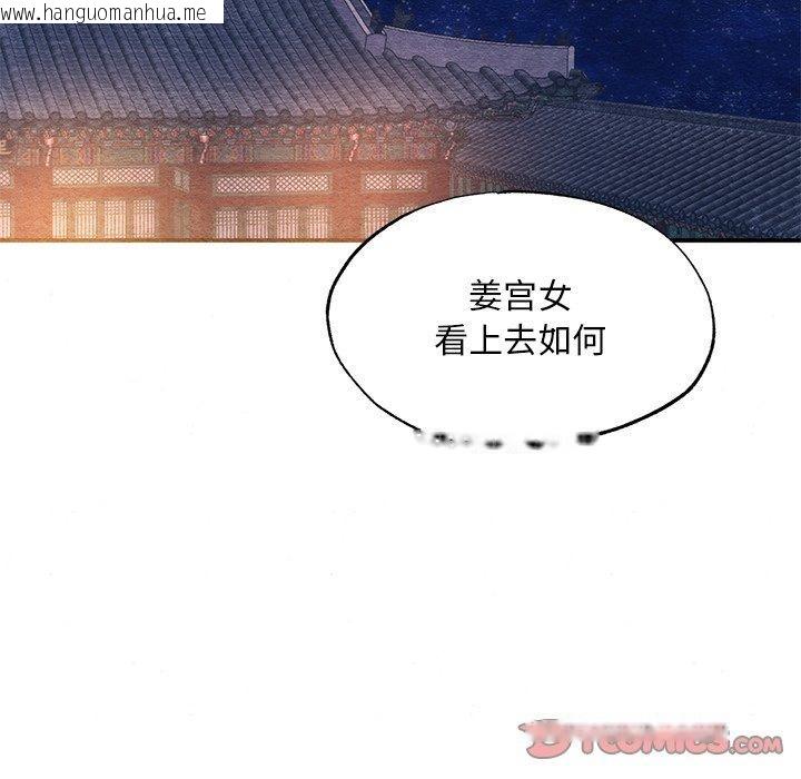 韩国漫画狂眼韩漫_狂眼-第57话在线免费阅读-韩国漫画-第111张图片