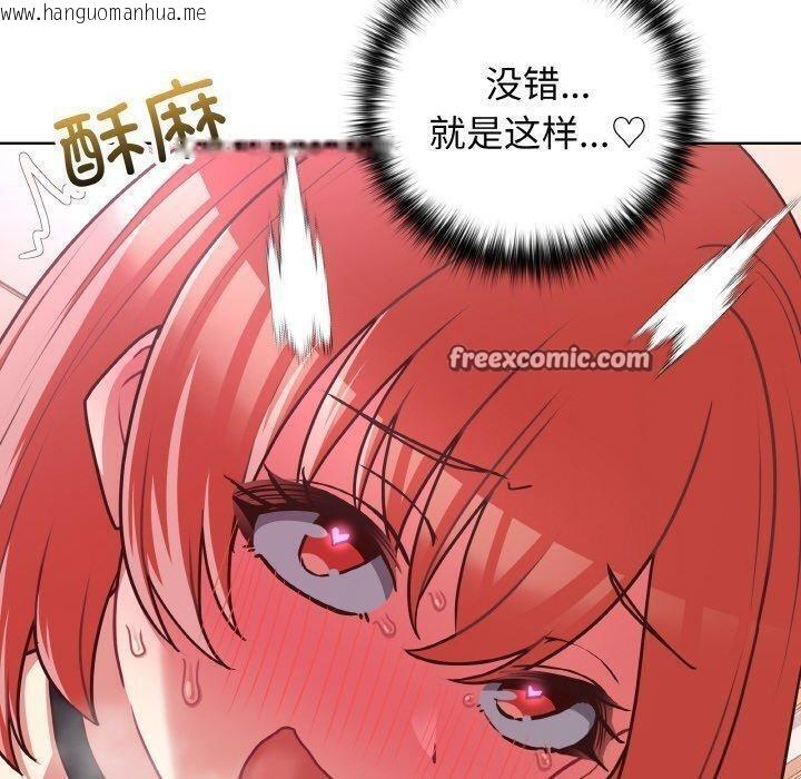 韩国漫画这公司归我了韩漫_这公司归我了-第46话在线免费阅读-韩国漫画-第80张图片