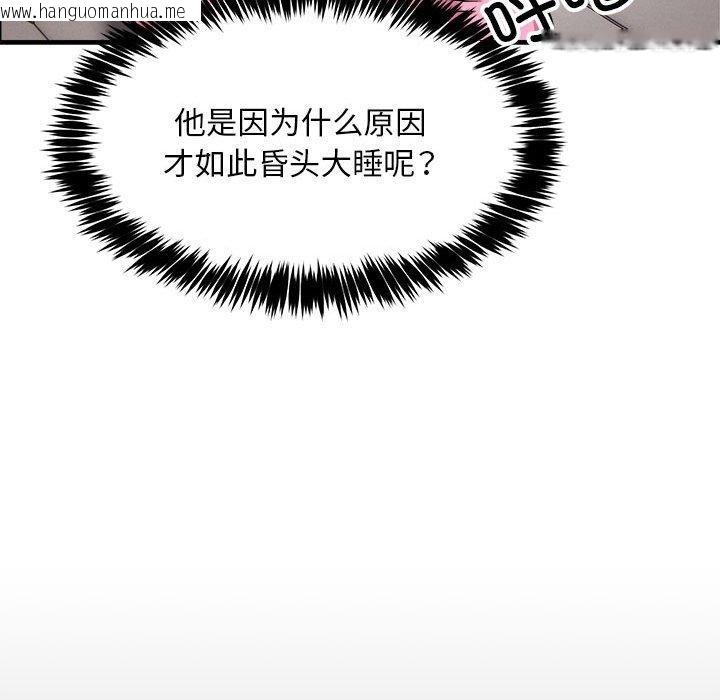 韩国漫画新都市外卖员韩漫_新都市外卖员-第41话在线免费阅读-韩国漫画-第82张图片