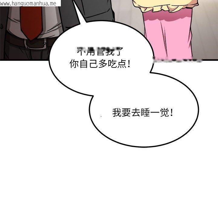 韩国漫画新都市外卖员韩漫_新都市外卖员-第41话在线免费阅读-韩国漫画-第74张图片