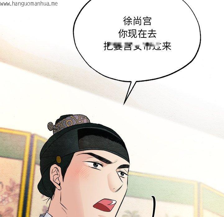 韩国漫画狂眼韩漫_狂眼-第57话在线免费阅读-韩国漫画-第122张图片