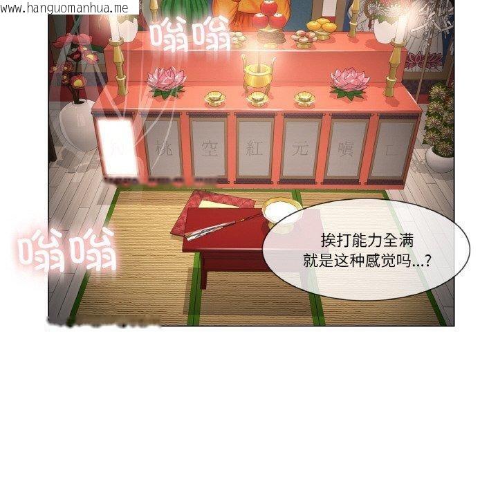 韩国漫画轻触!-解除封印韩漫_轻触!-解除封印-第2话在线免费阅读-韩国漫画-第10张图片