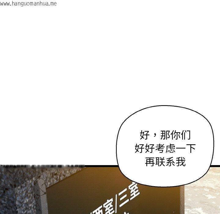 韩国漫画我的拉拉队宝贝韩漫_我的拉拉队宝贝-第34话在线免费阅读-韩国漫画-第109张图片