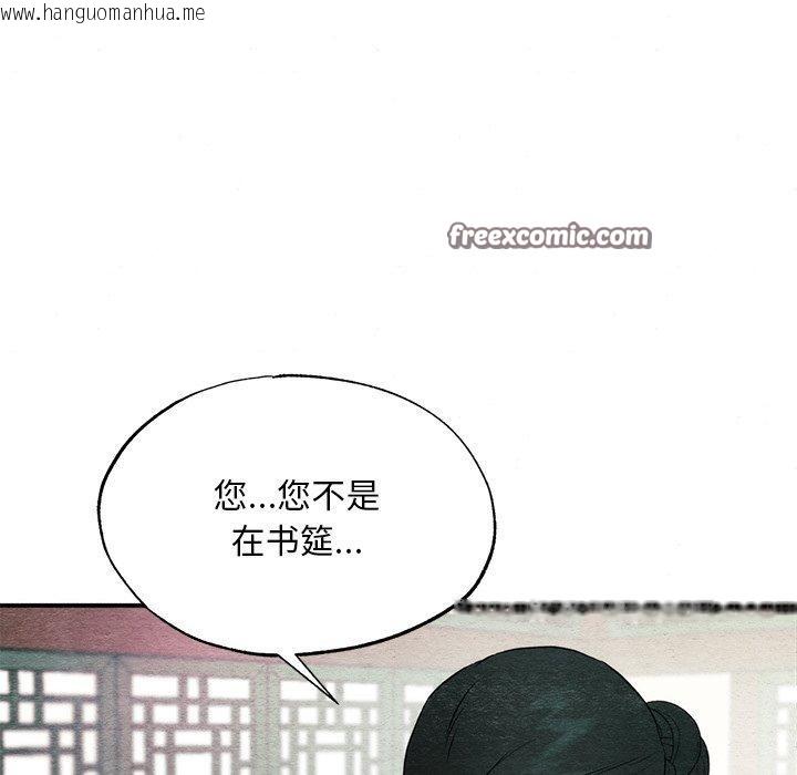 韩国漫画狂眼韩漫_狂眼-第57话在线免费阅读-韩国漫画-第16张图片