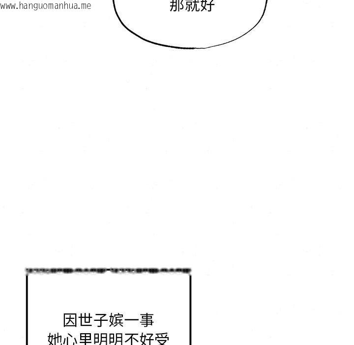 韩国漫画狂眼韩漫_狂眼-第57话在线免费阅读-韩国漫画-第114张图片