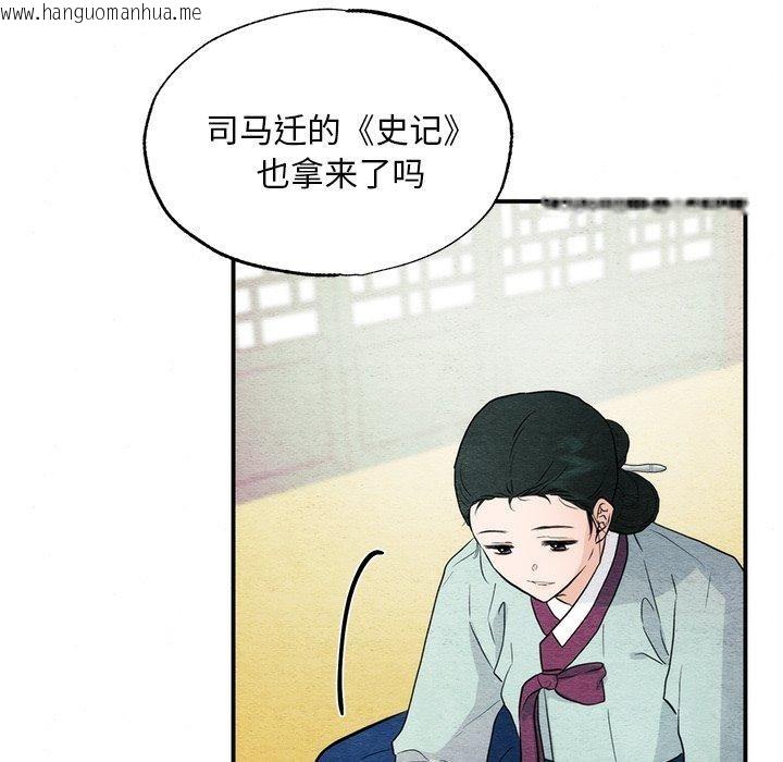 韩国漫画狂眼韩漫_狂眼-第57话在线免费阅读-韩国漫画-第7张图片