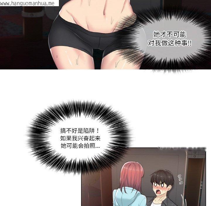 韩国漫画轻触!-解除封印韩漫_轻触!-解除封印-第2话在线免费阅读-韩国漫画-第54张图片
