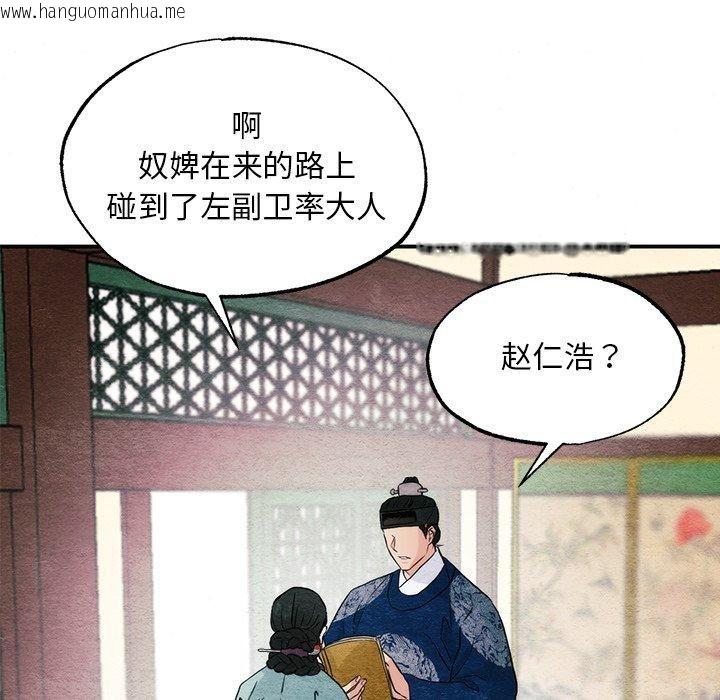 韩国漫画狂眼韩漫_狂眼-第57话在线免费阅读-韩国漫画-第25张图片