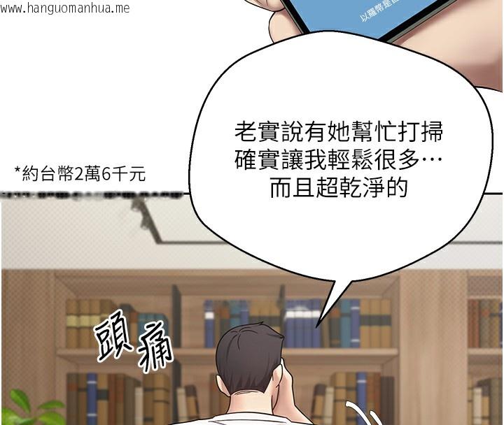 韩国漫画币转人生韩漫_币转人生-第16话-每天来我家报到在线免费阅读-韩国漫画-第91张图片