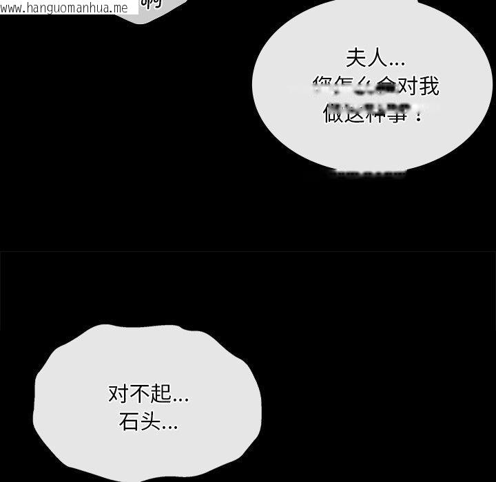 韩国漫画小姐韩漫_小姐-第65话在线免费阅读-韩国漫画-第96张图片