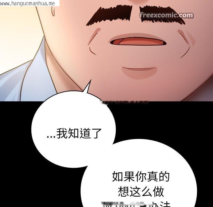 韩国漫画完美妻子的背叛/背叛的开始韩漫_完美妻子的背叛/背叛的开始-第68话在线免费阅读-韩国漫画-第32张图片