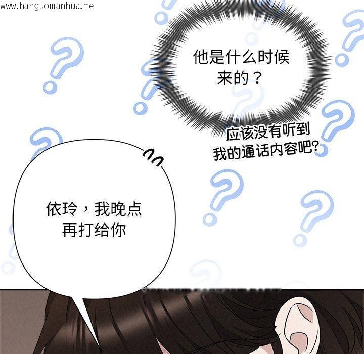 韩国漫画被吞噬的夜韩漫_被吞噬的夜-第30话在线免费阅读-韩国漫画-第129张图片