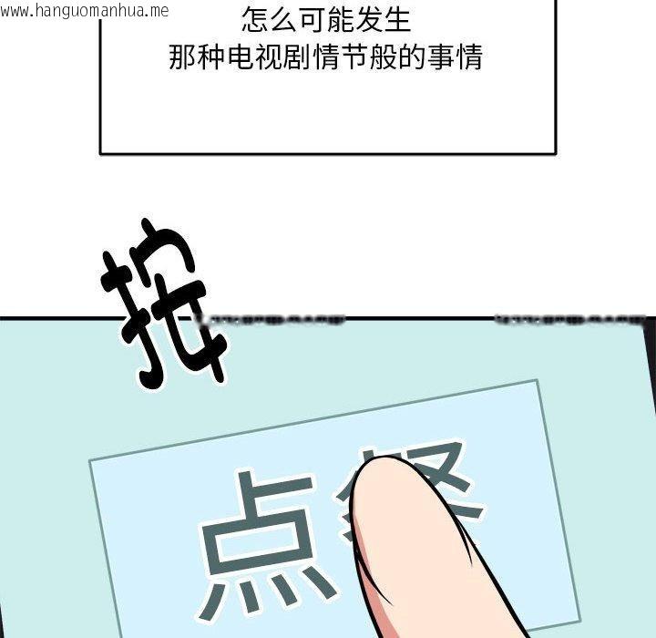 韩国漫画新都市外卖员韩漫_新都市外卖员-第41话在线免费阅读-韩国漫画-第133张图片