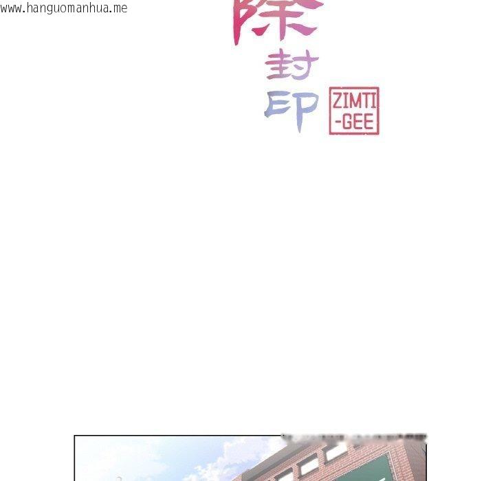 韩国漫画轻触!-解除封印韩漫_轻触!-解除封印-第2话在线免费阅读-韩国漫画-第12张图片