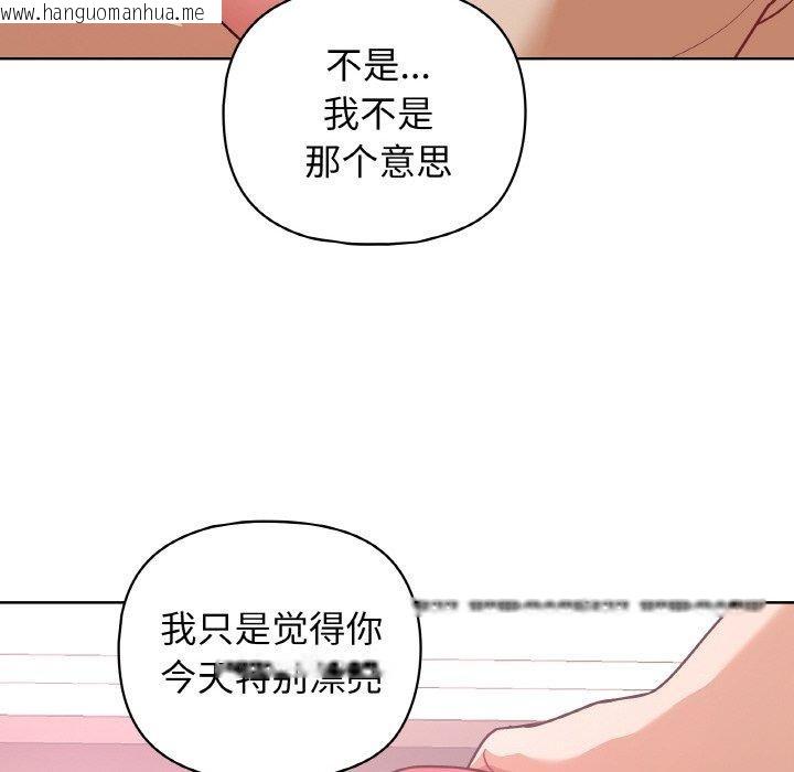 韩国漫画这公司归我了韩漫_这公司归我了-第46话在线免费阅读-韩国漫画-第44张图片
