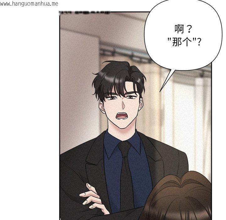 韩国漫画被吞噬的夜韩漫_被吞噬的夜-第30话在线免费阅读-韩国漫画-第158张图片