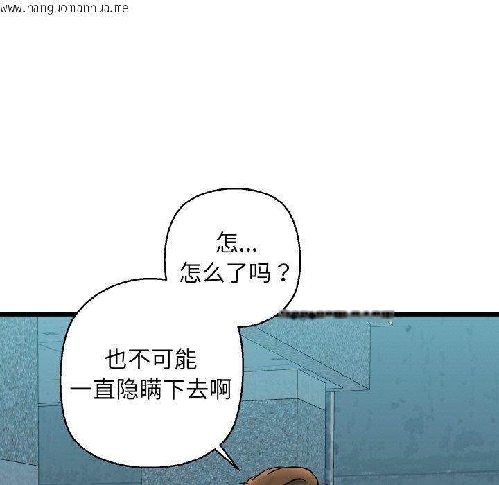 韩国漫画我的拉拉队宝贝韩漫_我的拉拉队宝贝-第34话在线免费阅读-韩国漫画-第94张图片