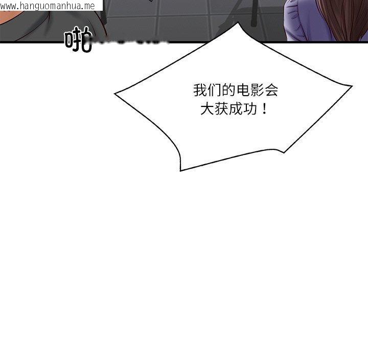 韩国漫画财阀家的女婿韩漫_财阀家的女婿-第24话在线免费阅读-韩国漫画-第153张图片