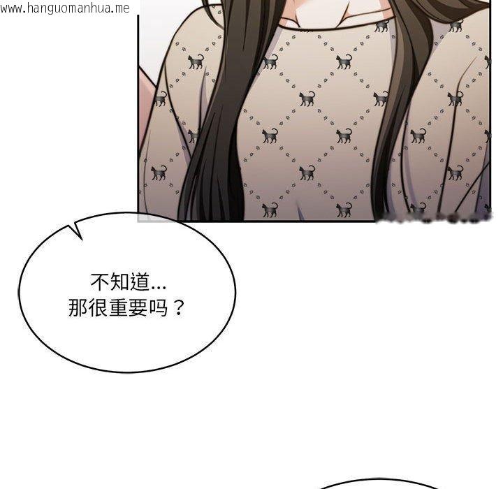 韩国漫画怀孕契约韩漫_怀孕契约-第29话在线免费阅读-韩国漫画-第47张图片