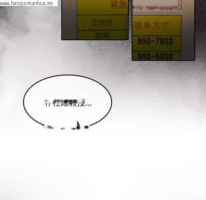 韩国漫画怀孕契约韩漫_怀孕契约-第29话在线免费阅读-韩国漫画-第100张图片