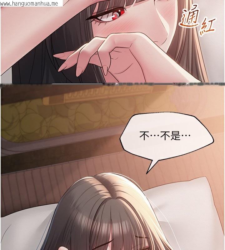 韩国漫画网红女老师韩漫_网红女老师-第11话-肉棒成瘾的母狗在线免费阅读-韩国漫画-第69张图片