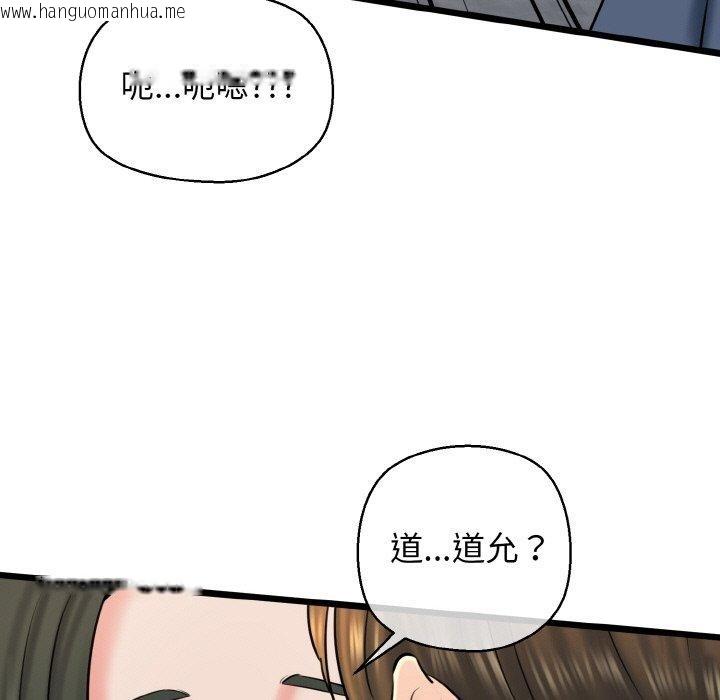韩国漫画我的拉拉队宝贝韩漫_我的拉拉队宝贝-第34话在线免费阅读-韩国漫画-第128张图片