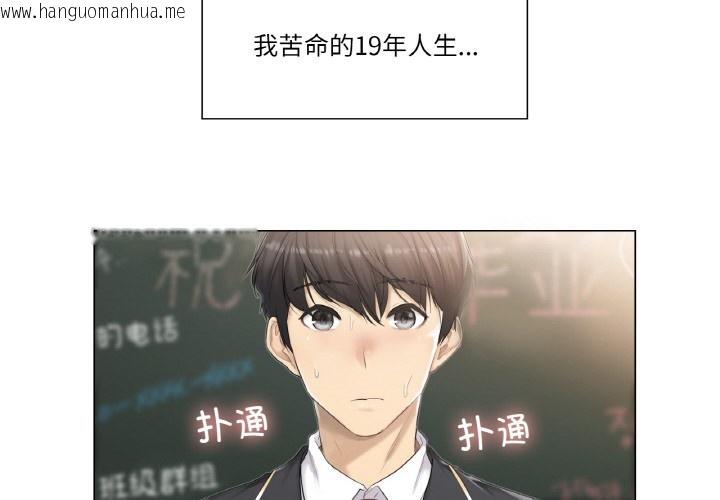 韩国漫画轻触!-解除封印韩漫_轻触!-解除封印-第1话在线免费阅读-韩国漫画-第2张图片