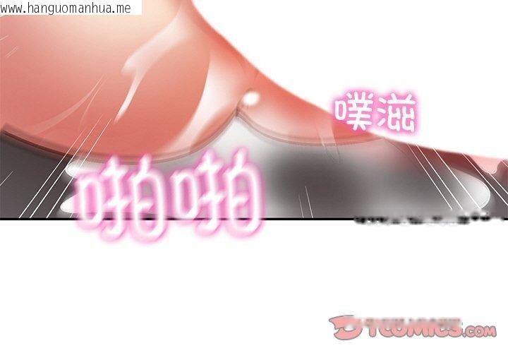 韩国漫画财阀家的女婿韩漫_财阀家的女婿-第24话在线免费阅读-韩国漫画-第3张图片