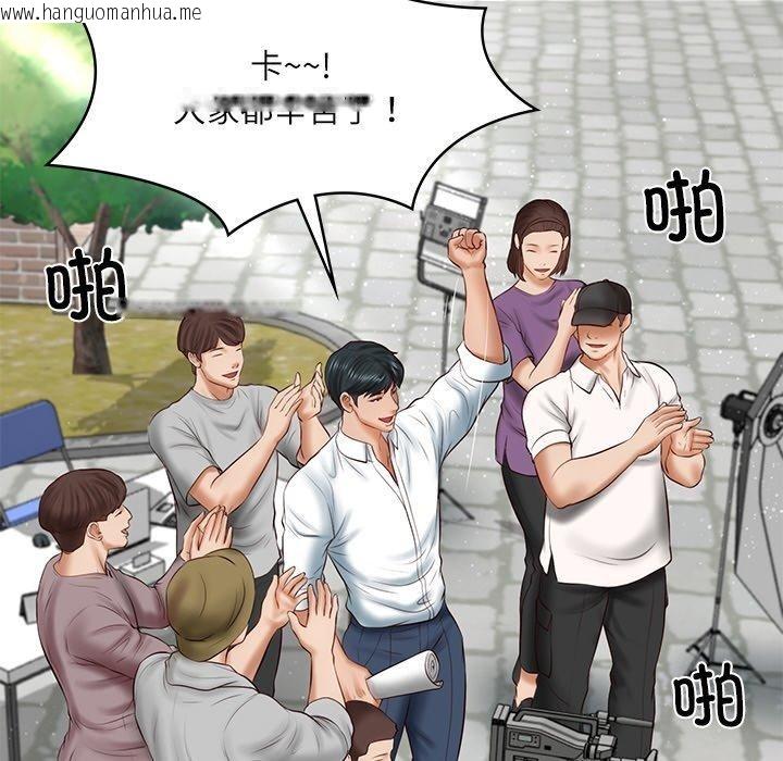 韩国漫画财阀家的女婿韩漫_财阀家的女婿-第24话在线免费阅读-韩国漫画-第142张图片