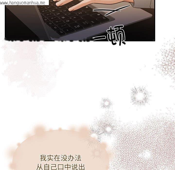 韩国漫画怀孕契约韩漫_怀孕契约-第29话在线免费阅读-韩国漫画-第83张图片