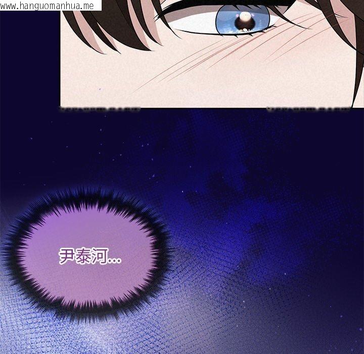 韩国漫画被吞噬的夜韩漫_被吞噬的夜-第30话在线免费阅读-韩国漫画-第43张图片