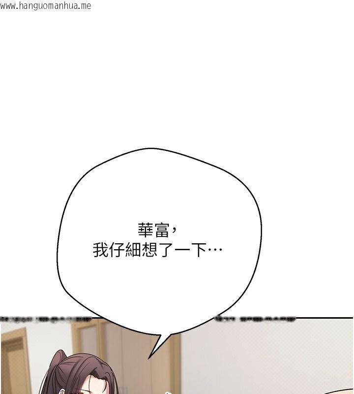 韩国漫画币转人生韩漫_币转人生-第16话-每天来我家报到在线免费阅读-韩国漫画-第21张图片