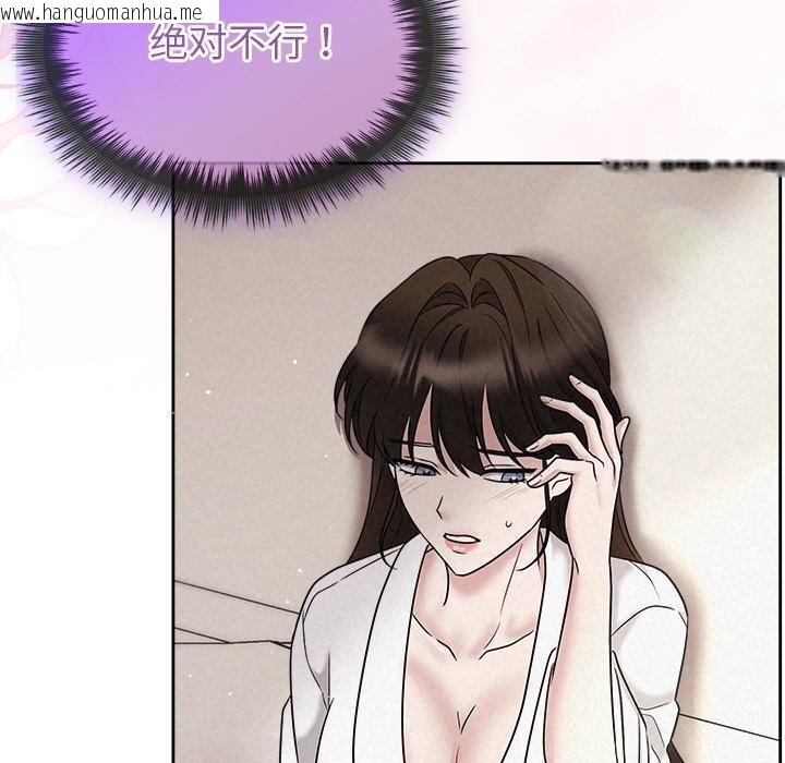 韩国漫画被吞噬的夜韩漫_被吞噬的夜-第30话在线免费阅读-韩国漫画-第80张图片