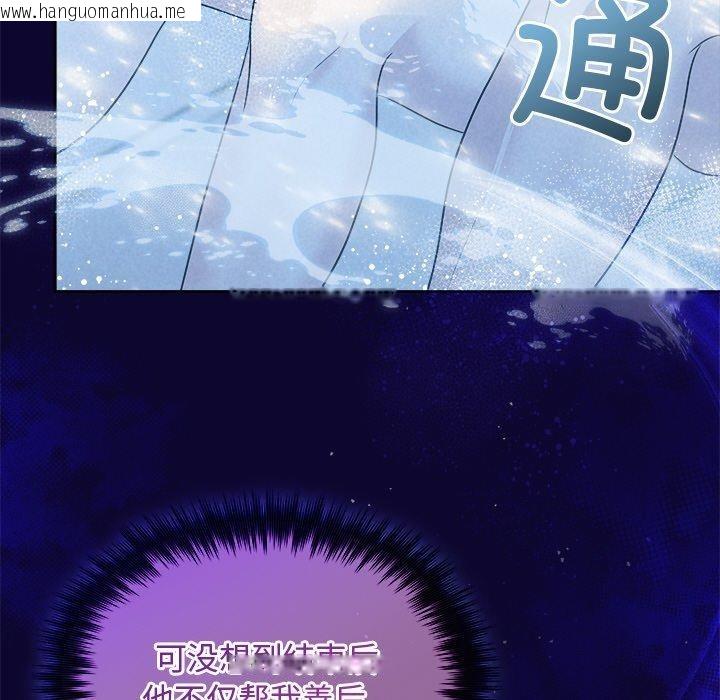 韩国漫画被吞噬的夜韩漫_被吞噬的夜-第30话在线免费阅读-韩国漫画-第51张图片