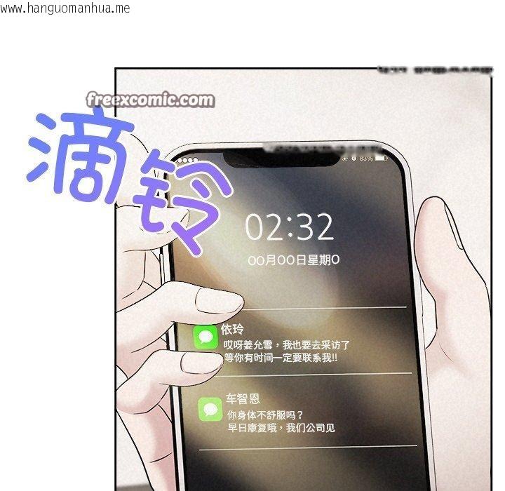 韩国漫画被吞噬的夜韩漫_被吞噬的夜-第30话在线免费阅读-韩国漫画-第135张图片