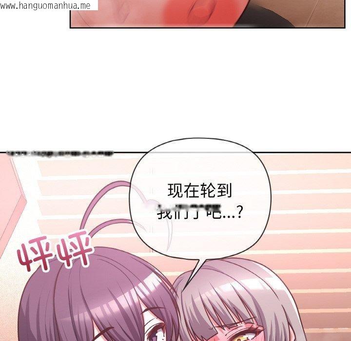 韩国漫画这公司归我了韩漫_这公司归我了-第46话在线免费阅读-韩国漫画-第119张图片