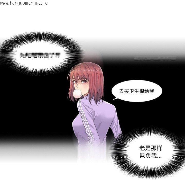 韩国漫画轻触!-解除封印韩漫_轻触!-解除封印-第2话在线免费阅读-韩国漫画-第52张图片