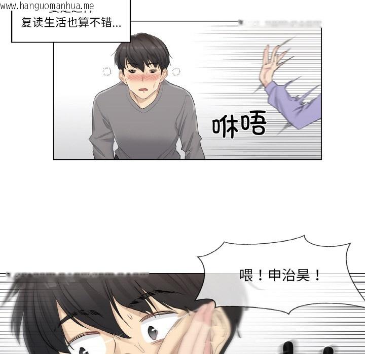 韩国漫画轻触!-解除封印韩漫_轻触!-解除封印-第1话在线免费阅读-韩国漫画-第47张图片