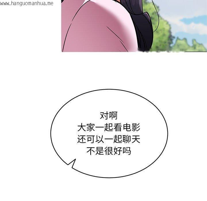 韩国漫画新都市外卖员韩漫_新都市外卖员-第41话在线免费阅读-韩国漫画-第7张图片