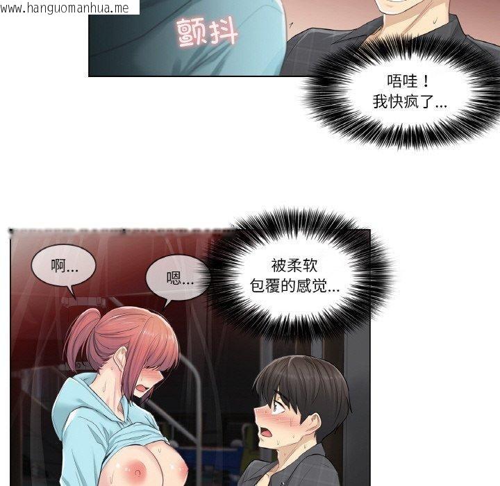 韩国漫画轻触!-解除封印韩漫_轻触!-解除封印-第3话在线免费阅读-韩国漫画-第34张图片