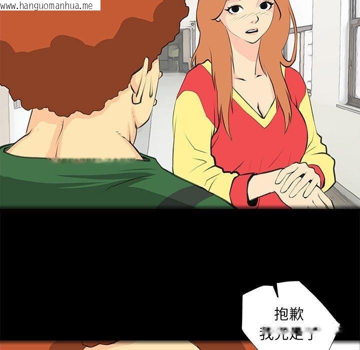 韩国漫画撩妹笔记本韩漫_撩妹笔记本-第32话在线免费阅读-韩国漫画-第29张图片