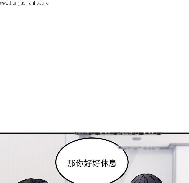 韩国漫画新都市外卖员韩漫_新都市外卖员-第41话在线免费阅读-韩国漫画-第72张图片