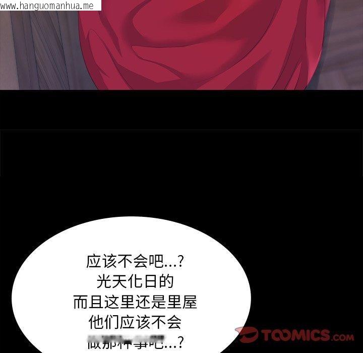 韩国漫画小姐韩漫_小姐-第65话在线免费阅读-韩国漫画-第147张图片