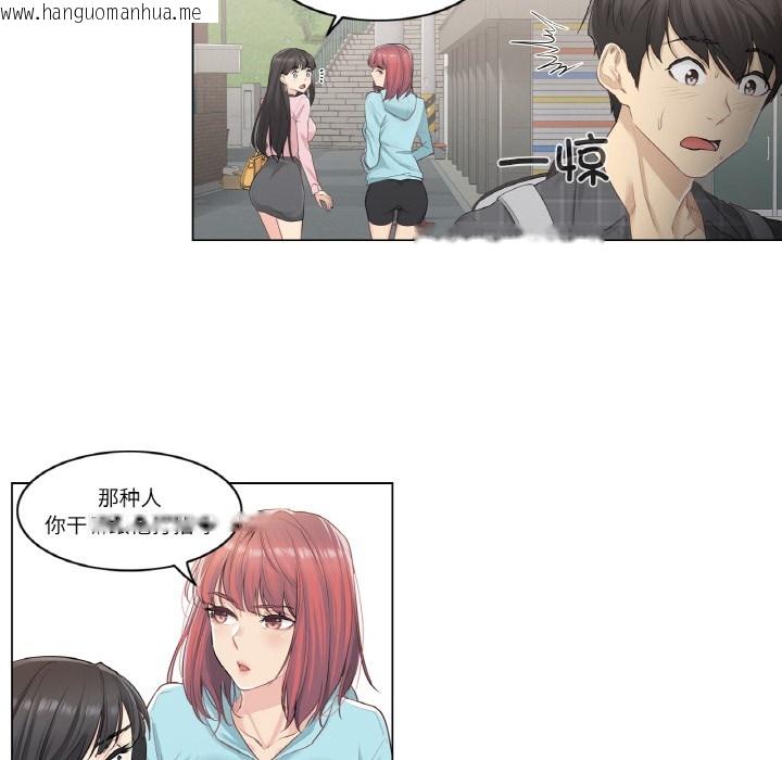 韩国漫画轻触!-解除封印韩漫_轻触!-解除封印-第1话在线免费阅读-韩国漫画-第109张图片
