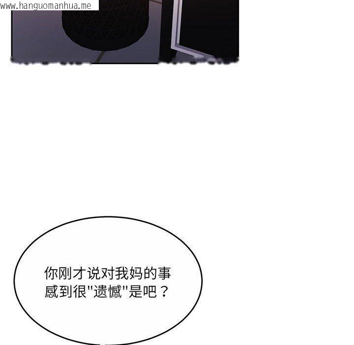 韩国漫画怀孕契约韩漫_怀孕契约-第29话在线免费阅读-韩国漫画-第145张图片