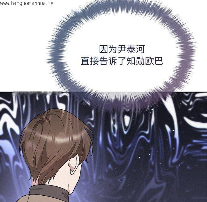韩国漫画被吞噬的夜韩漫_被吞噬的夜-第30话在线免费阅读-韩国漫画-第112张图片