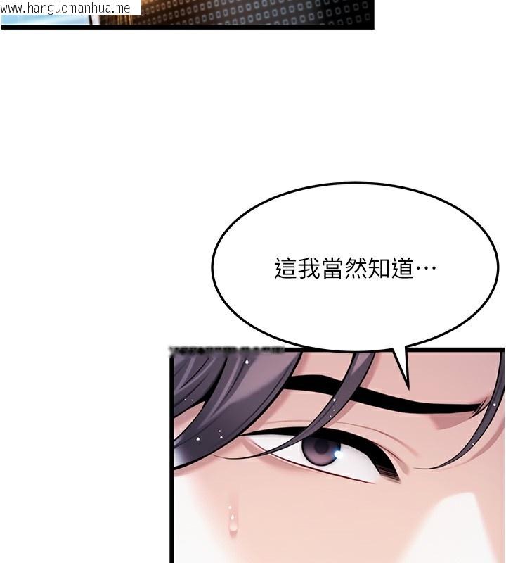 韩国漫画命运:贞洁欲女韩漫_命运:贞洁欲女-第34话-男根二搅烫花苞在线免费阅读-韩国漫画-第24张图片