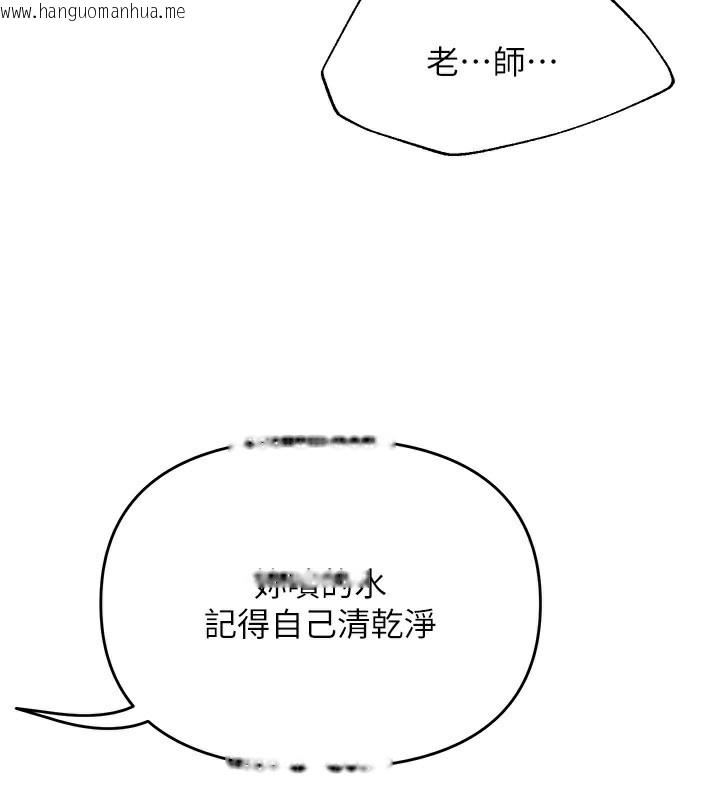 韩国漫画网红女老师韩漫_网红女老师-第11话-肉棒成瘾的母狗在线免费阅读-韩国漫画-第140张图片