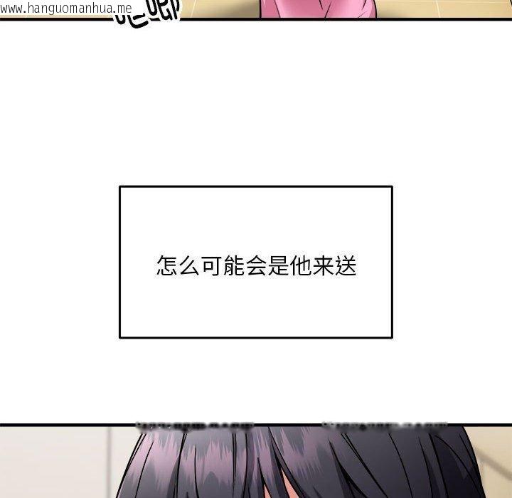韩国漫画新都市外卖员韩漫_新都市外卖员-第41话在线免费阅读-韩国漫画-第131张图片