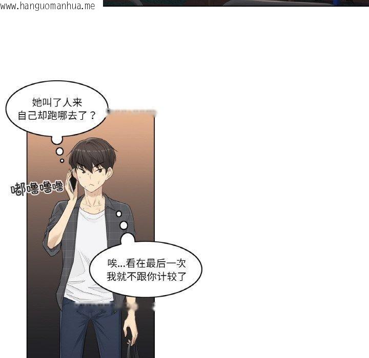 韩国漫画轻触!-解除封印韩漫_轻触!-解除封印-第2话在线免费阅读-韩国漫画-第31张图片